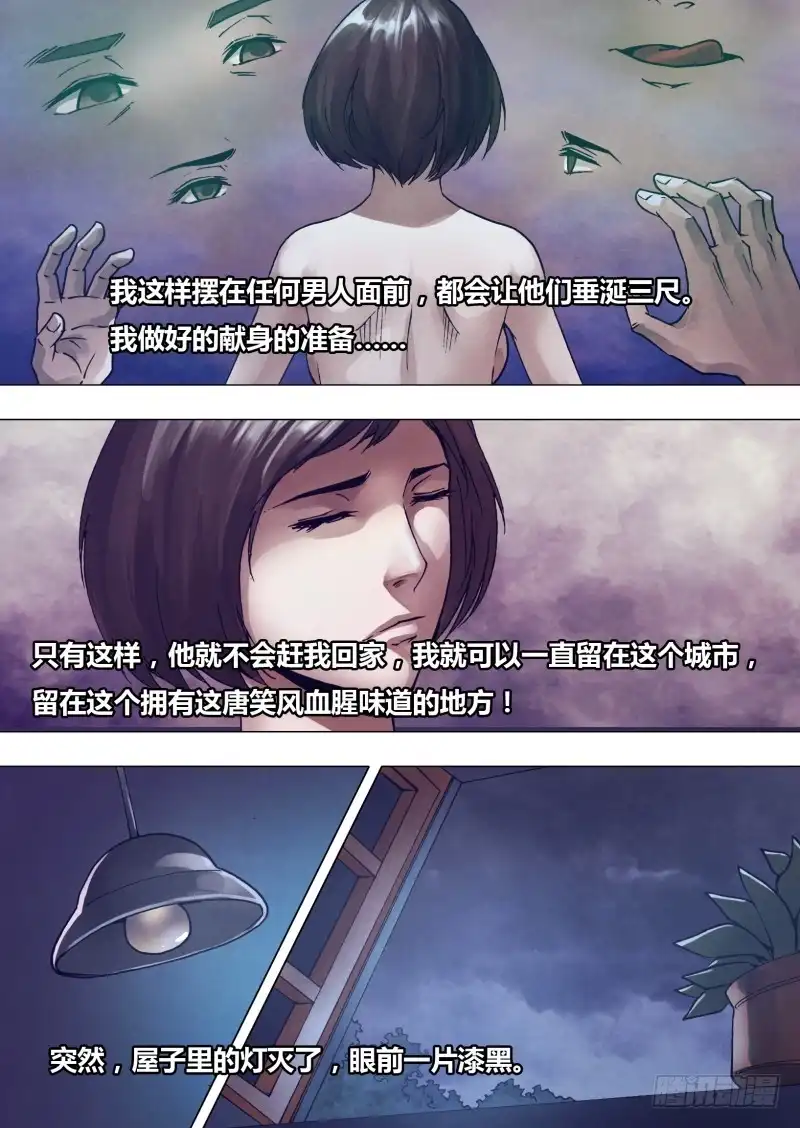 猎灵神医（地狱神医） 第一百六十五章 东施效颦 第1页