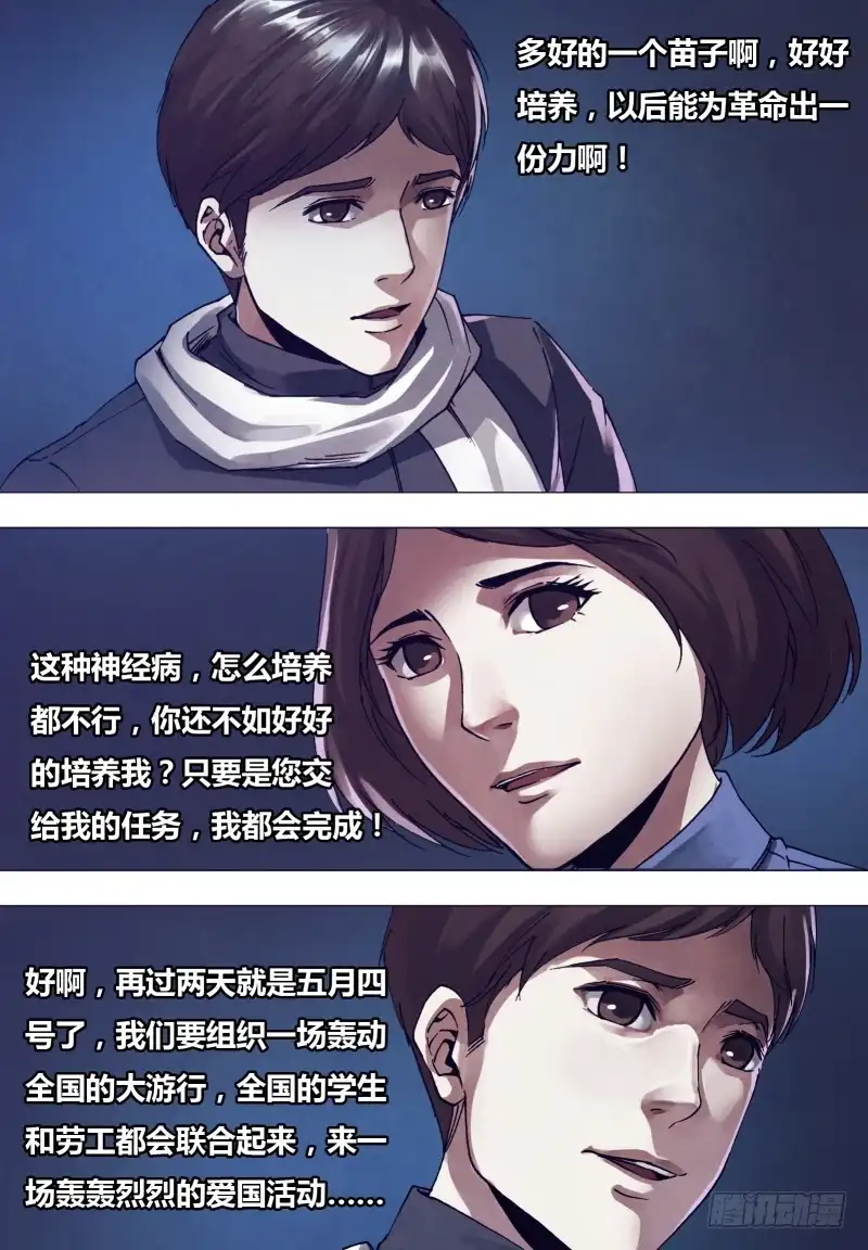 猎灵神医（地狱神医） 第一百六十六章 梦中说梦 第8页