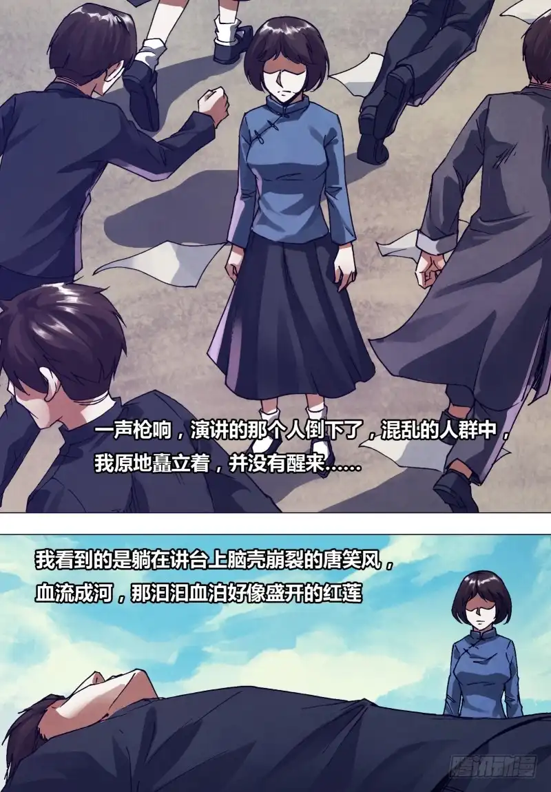 猎灵神医（地狱神医） 第一百六十六章 梦中说梦 第12页