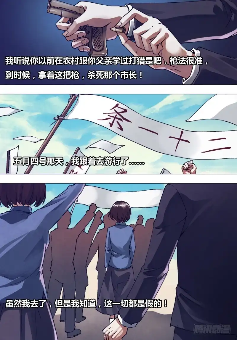 猎灵神医（地狱神医） 第一百六十六章 梦中说梦 第9页