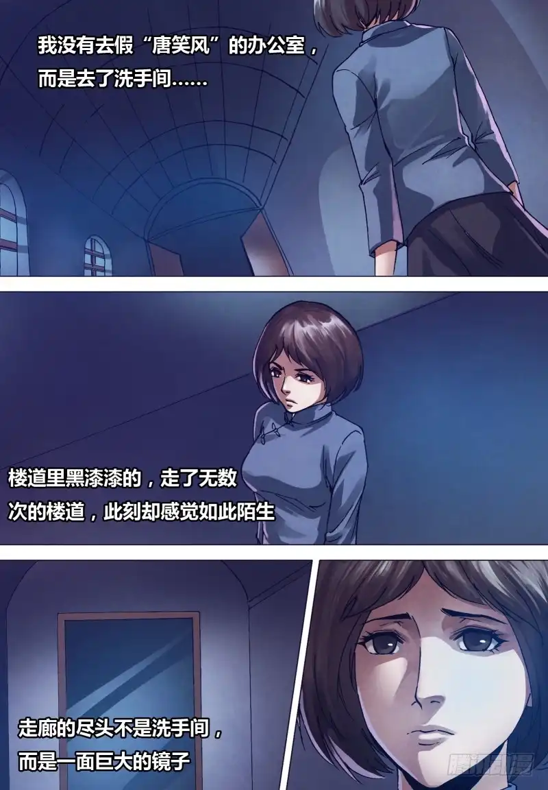 猎灵神医（地狱神医） 第一百六十六章 梦中说梦 第3页