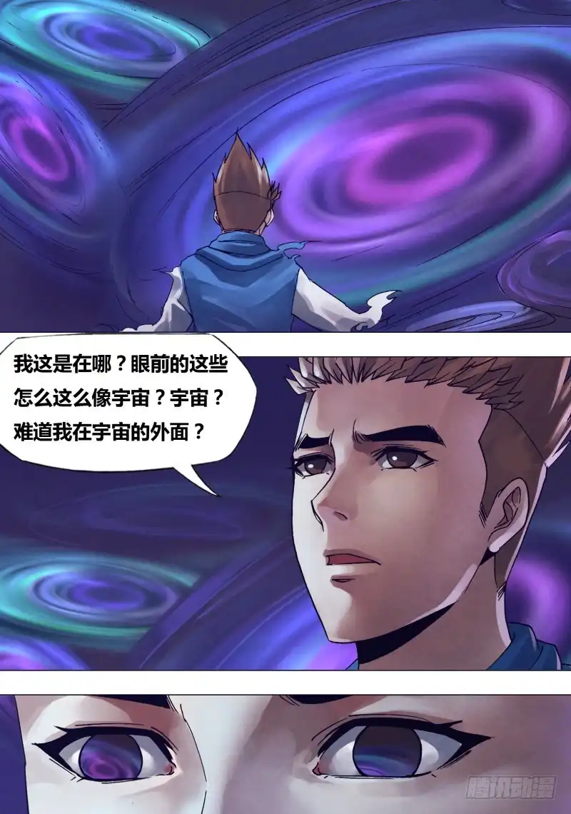 猎灵神医（地狱神医） 第一百六十七章 安神定魄 第9页