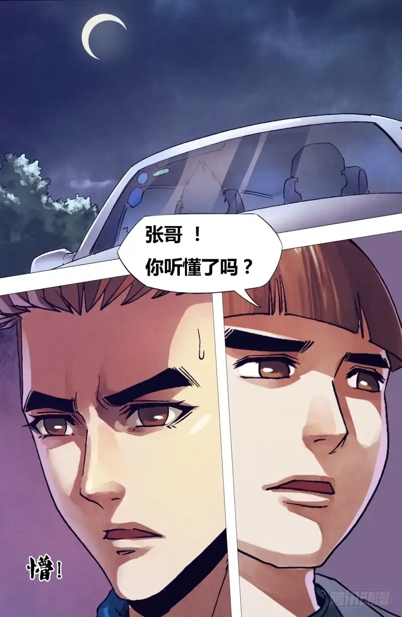 猎灵神医（地狱神医） 第一百六十七章 安神定魄 第1页