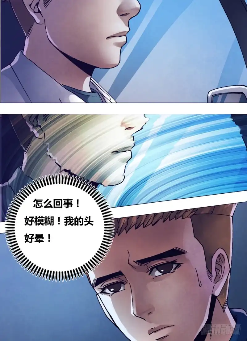 猎灵神医（地狱神医） 第一百六十七章 安神定魄 第2页