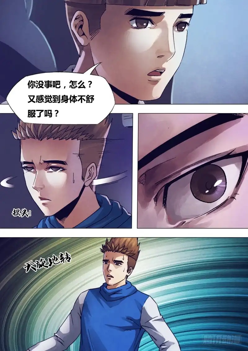 猎灵神医（地狱神医） 第一百六十七章 安神定魄 第3页