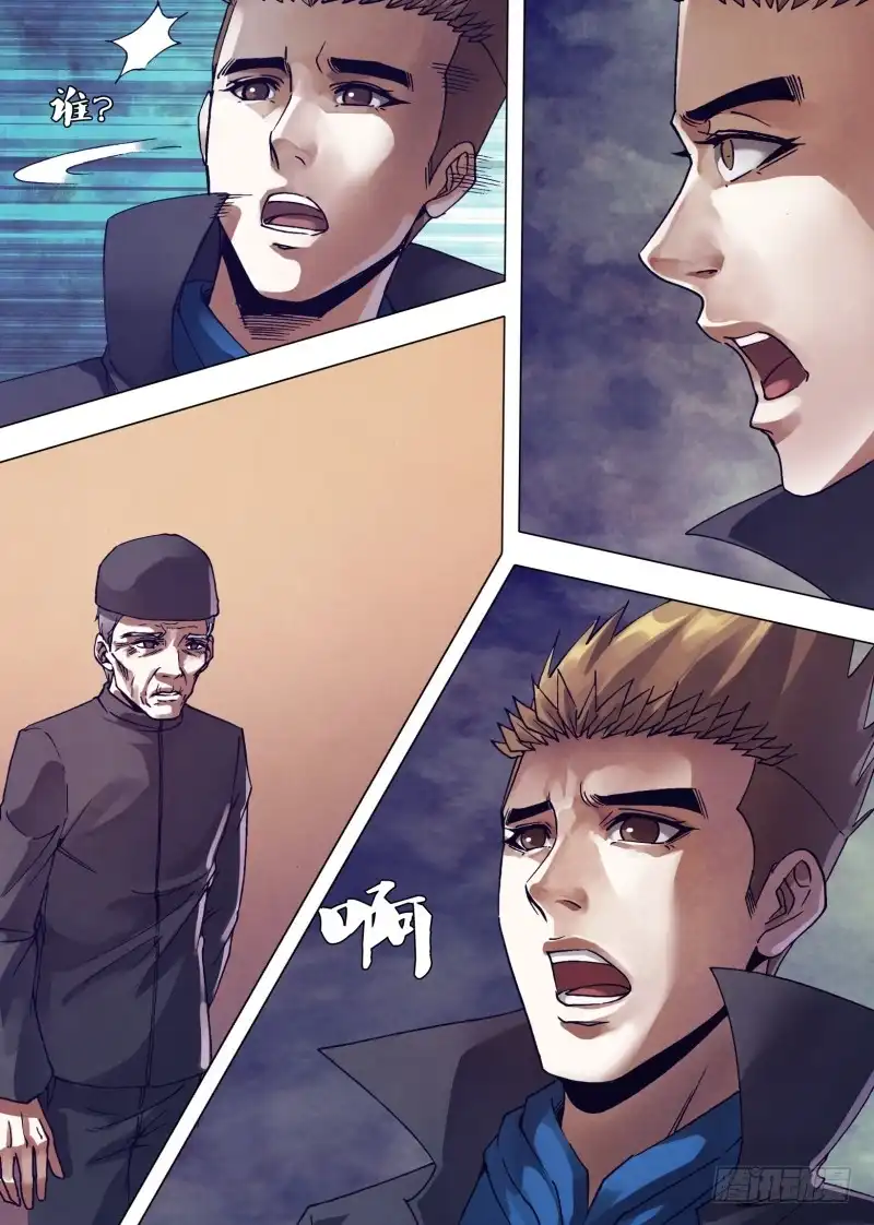猎灵神医（地狱神医） 第一百六十八章 返本还源 第9页