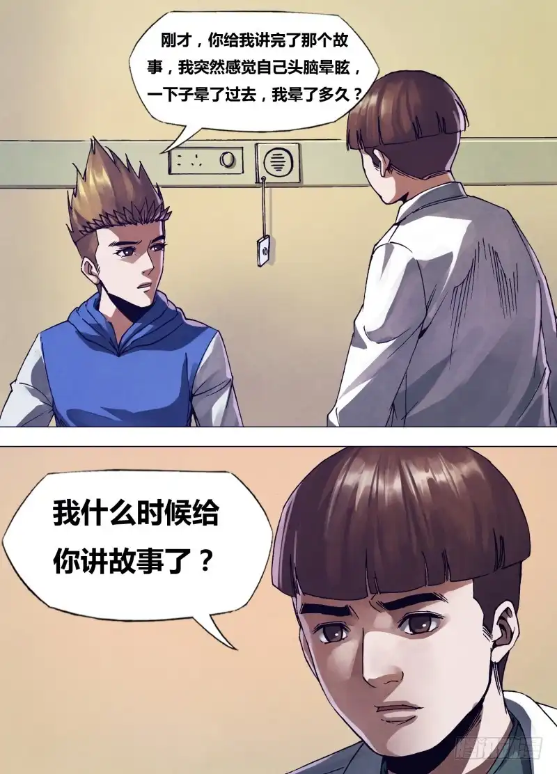 猎灵神医（地狱神医） 第一百六十八章 返本还源 第1页