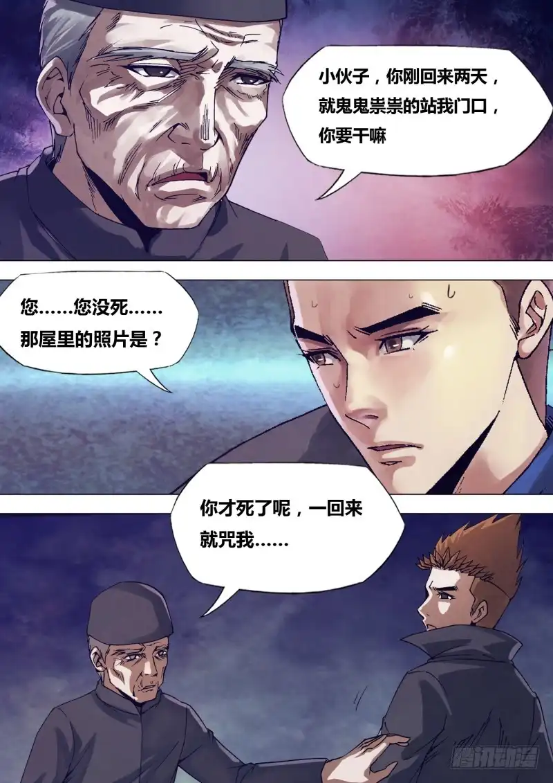 猎灵神医（地狱神医） 第一百六十八章 返本还源 第10页