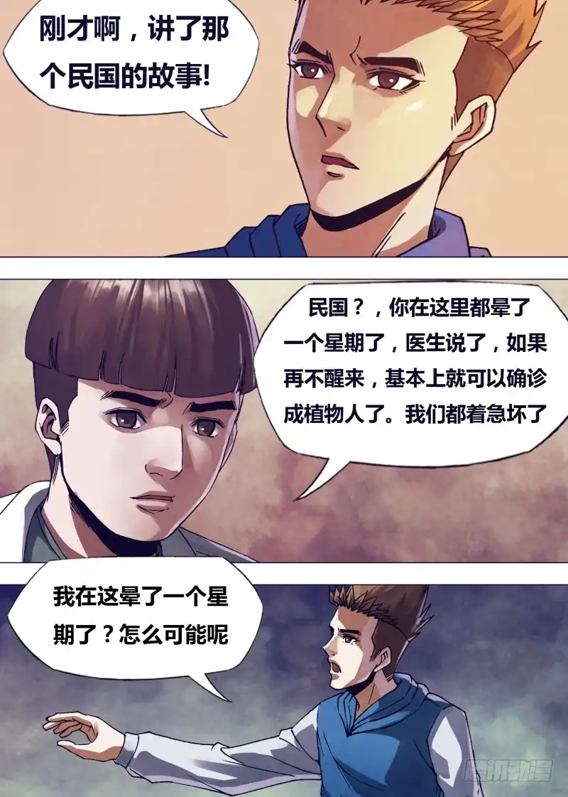 猎灵神医（地狱神医） 第一百六十八章 返本还源 第2页