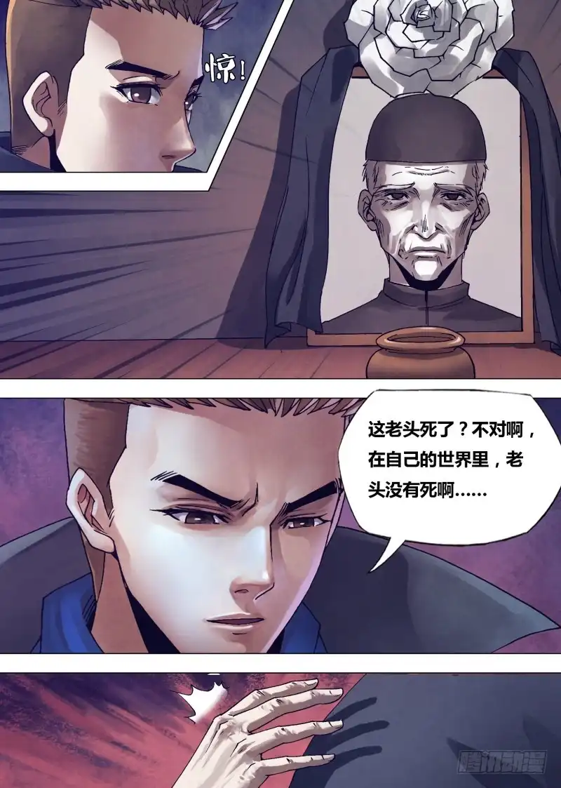 猎灵神医（地狱神医） 第一百六十八章 返本还源 第8页