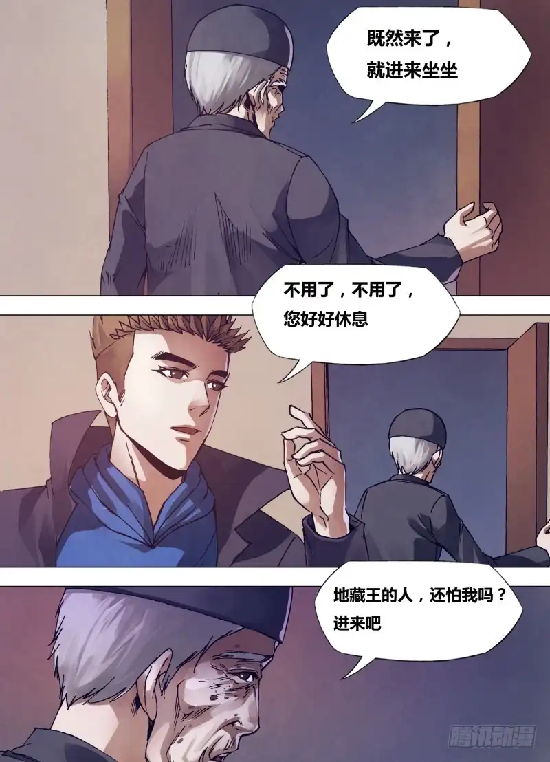 猎灵神医（地狱神医） 第一百六十八章 返本还源 第11页