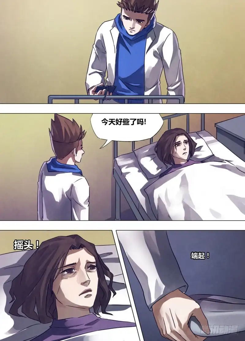猎灵神医（地狱神医） 第一百六十九章 如影随形 第11页