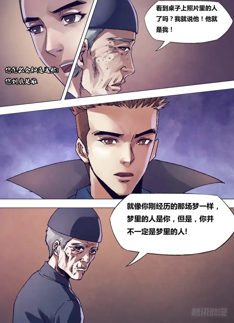 猎灵神医（地狱神医） 第一百六十九章 如影随形 第2页