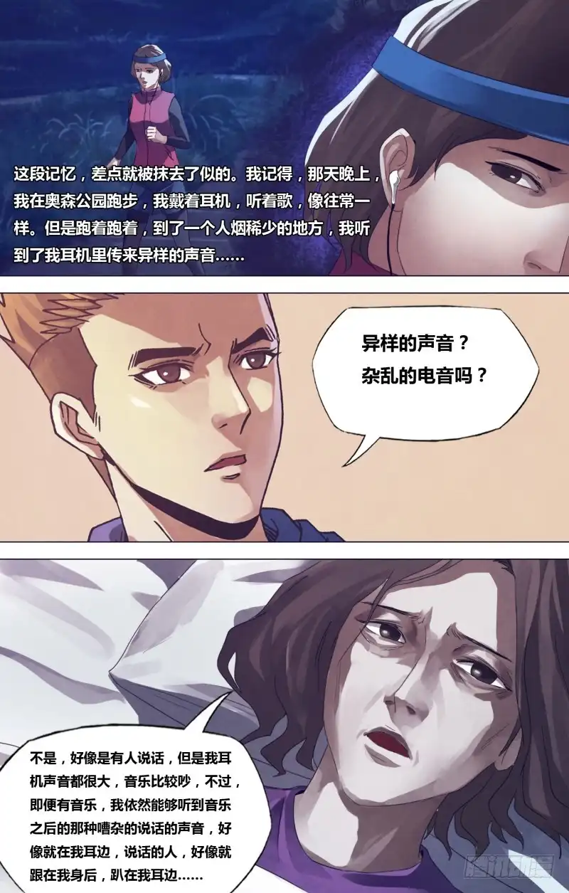猎灵神医（地狱神医） 第一百七十章 魂不附体 第6页