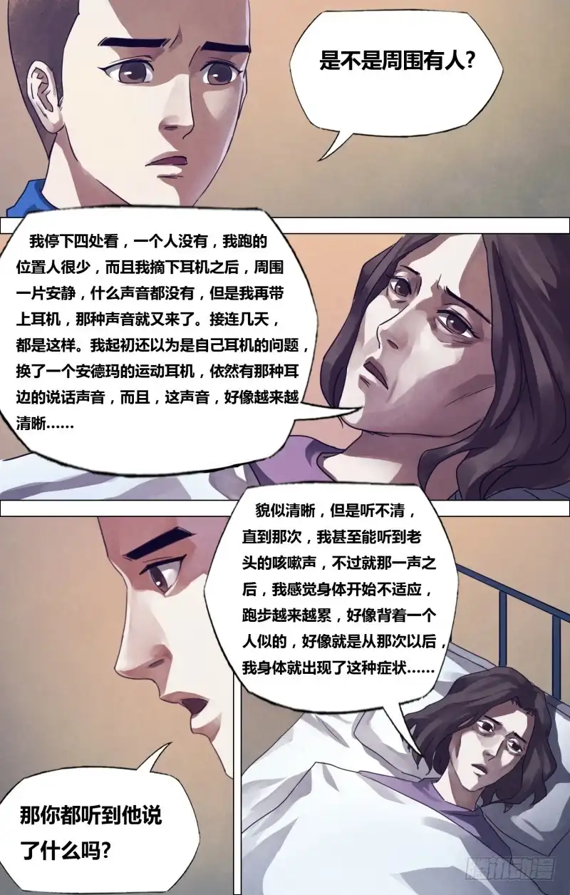猎灵神医（地狱神医） 第一百七十章 魂不附体 第7页