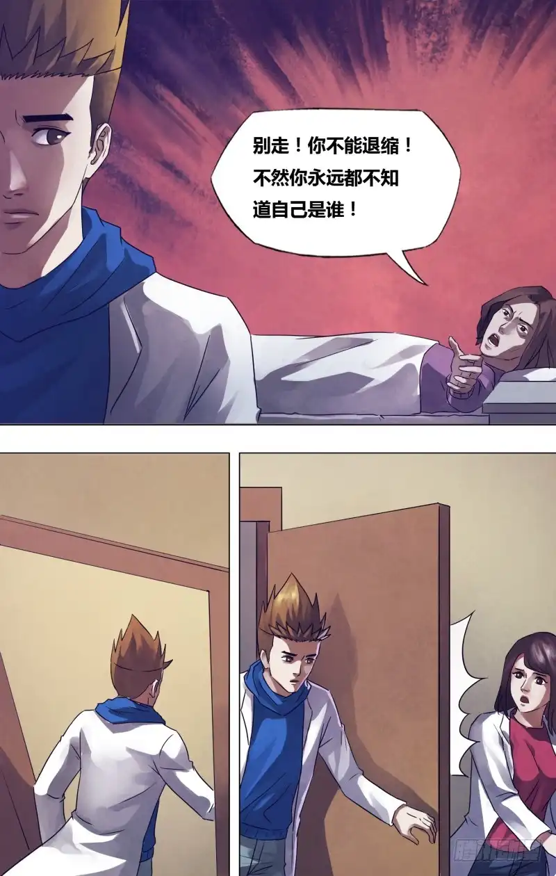 猎灵神医（地狱神医） 第一百七十一章 不愧屋漏 第3页
