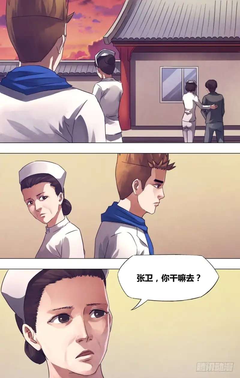 猎灵神医（地狱神医） 第一百七十一章 不愧屋漏 第6页