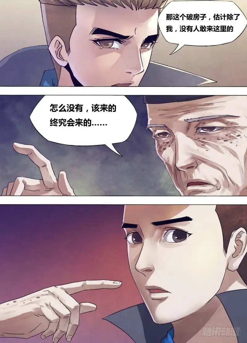 猎灵神医（地狱神医） 第一百七十二章 相见无日 第6页