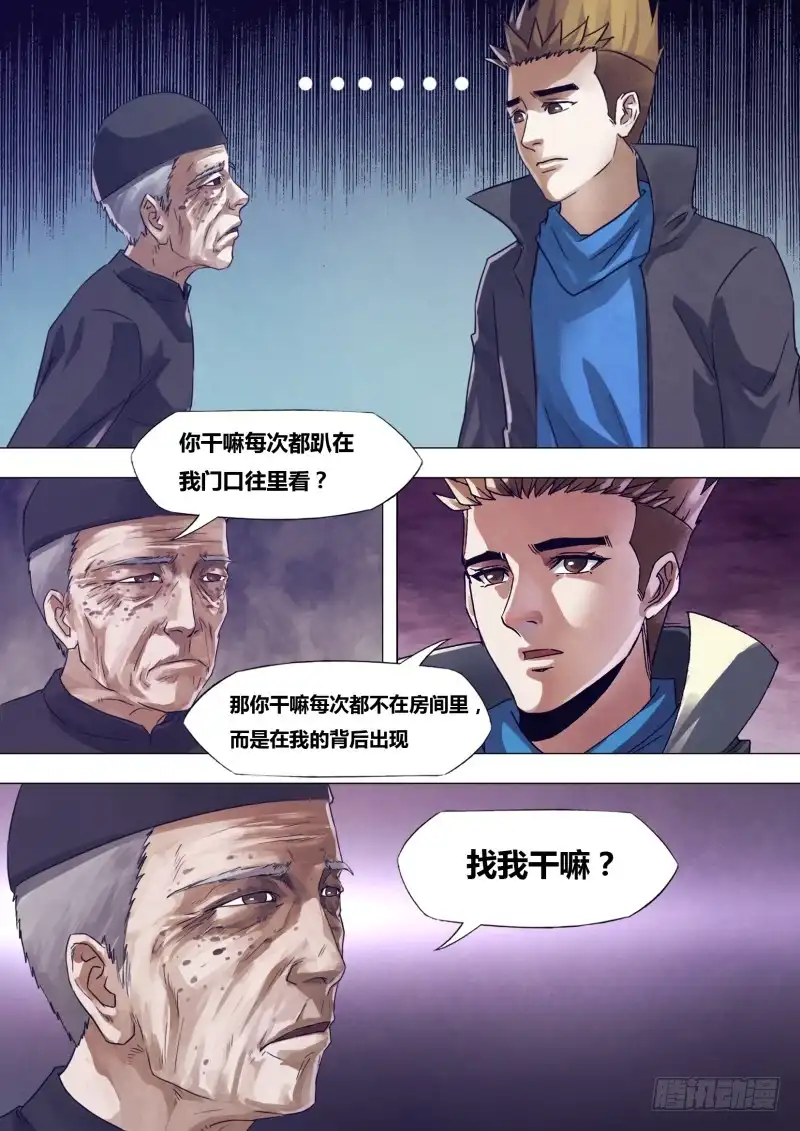 猎灵神医（地狱神医） 第一百七十二章 相见无日 第2页