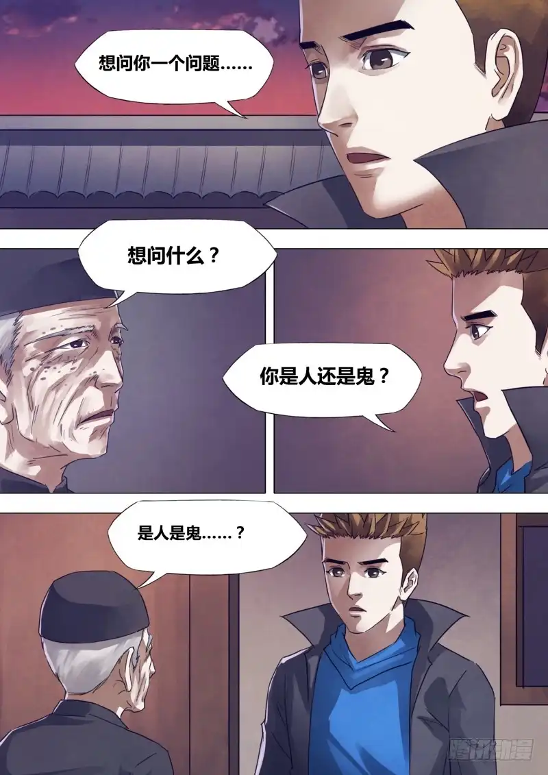 猎灵神医（地狱神医） 第一百七十二章 相见无日 第3页