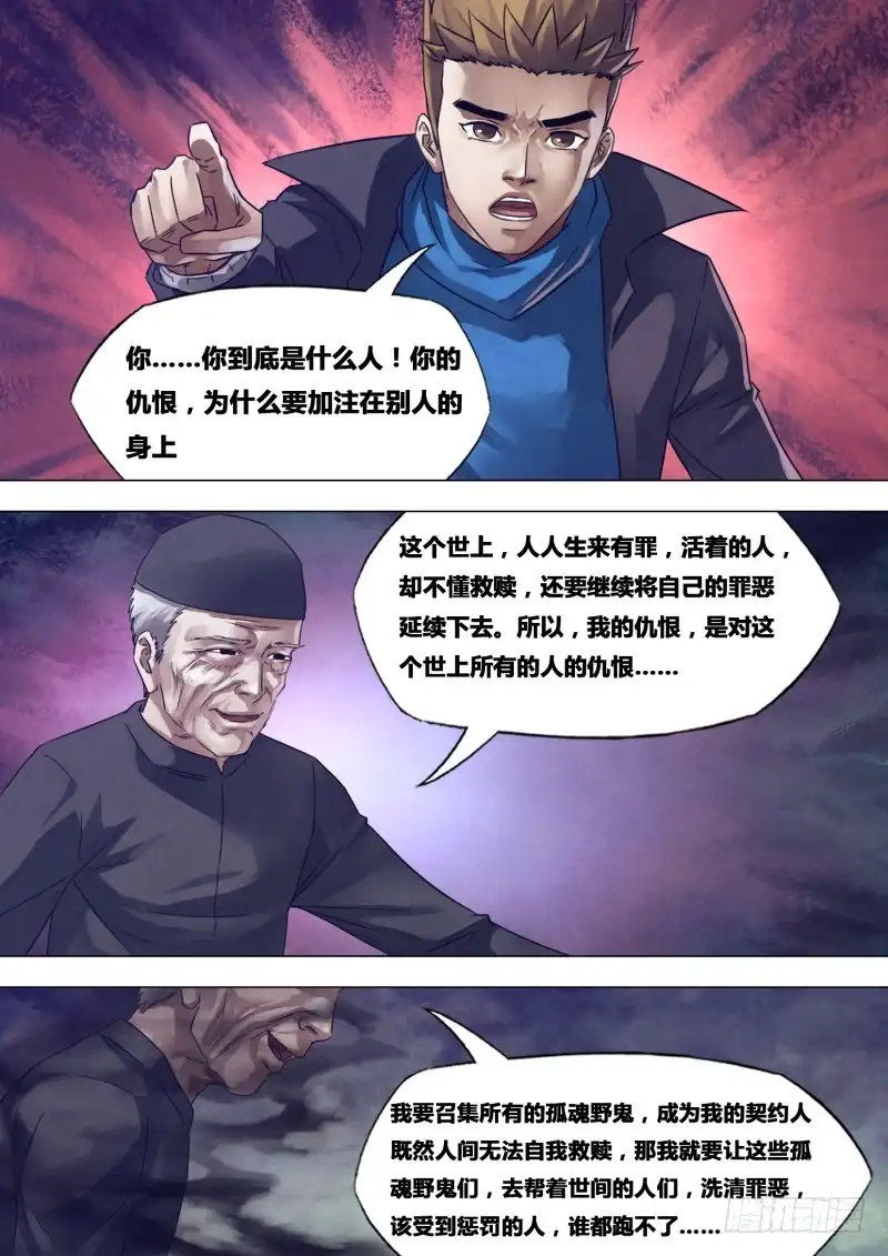猎灵神医（地狱神医） 第一百七十三章 庄严宝相 第3页