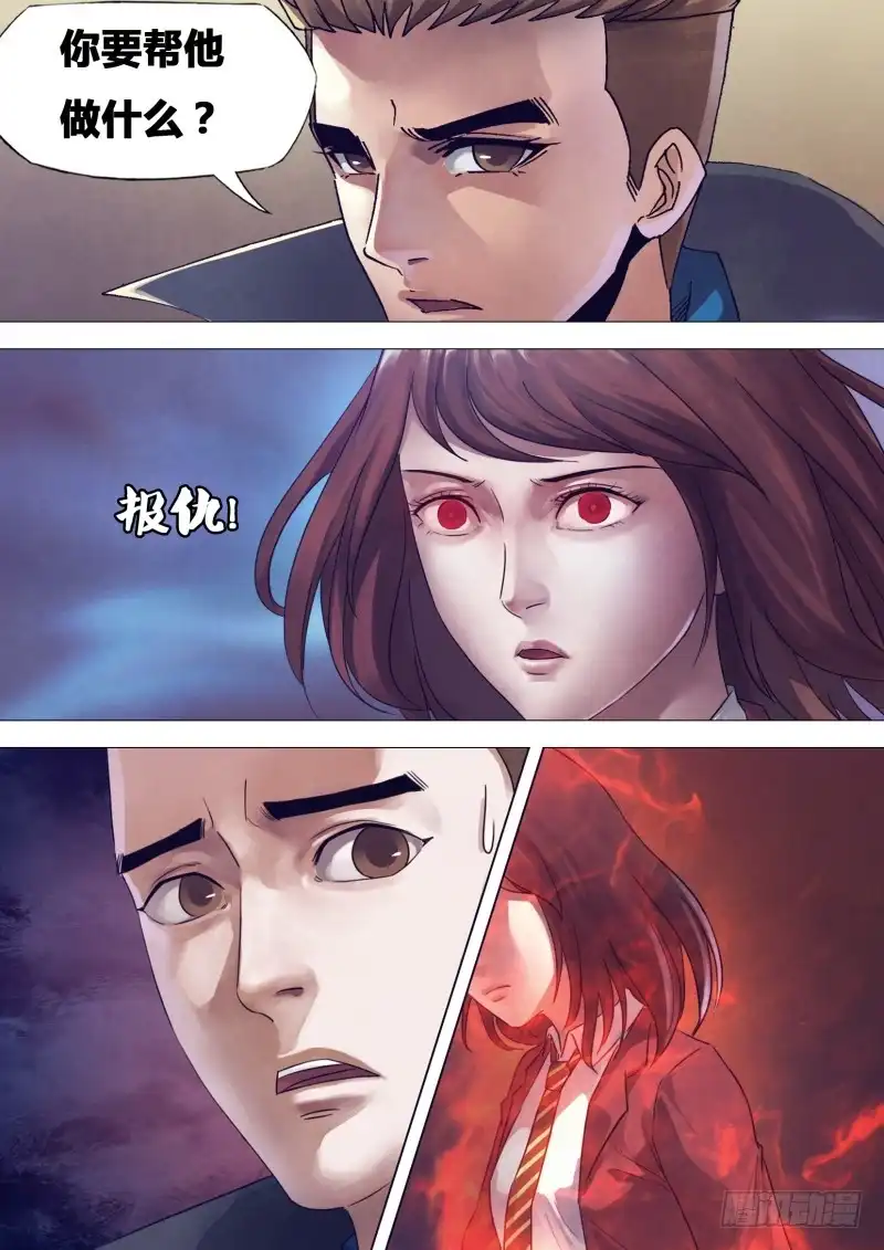 猎灵神医（地狱神医） 第一百七十三章 庄严宝相 第1页