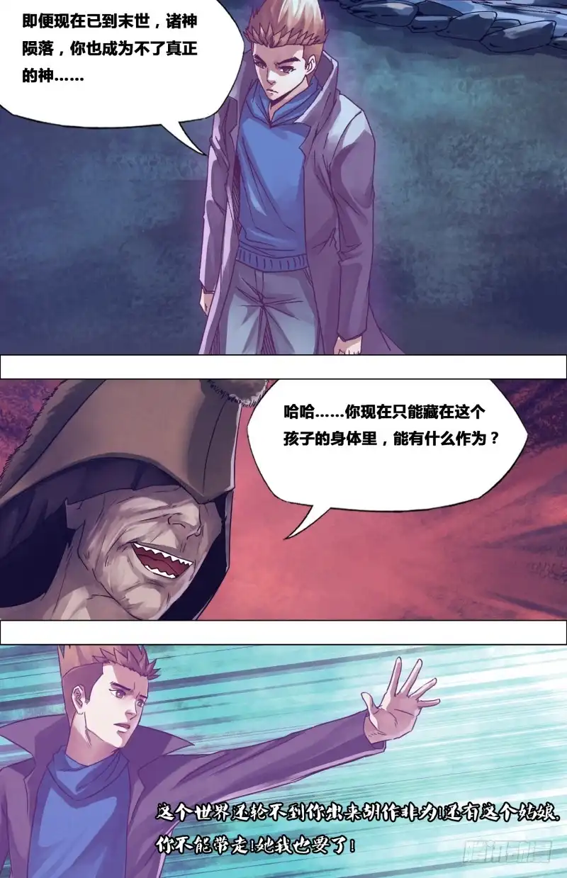 猎灵神医（地狱神医） 第一百七十三章 庄严宝相 第8页