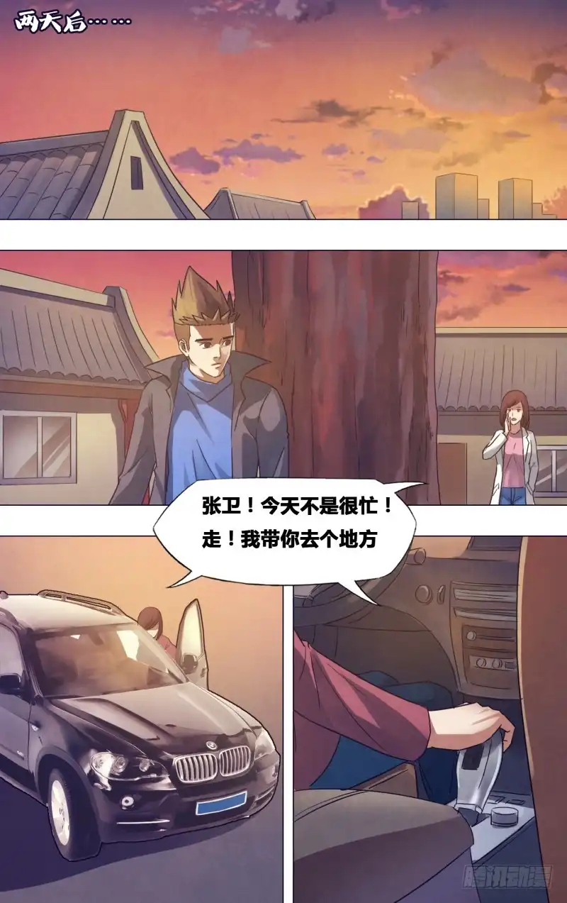猎灵神医（地狱神医） 第一百七十四章 雷嗔电怒 第14页