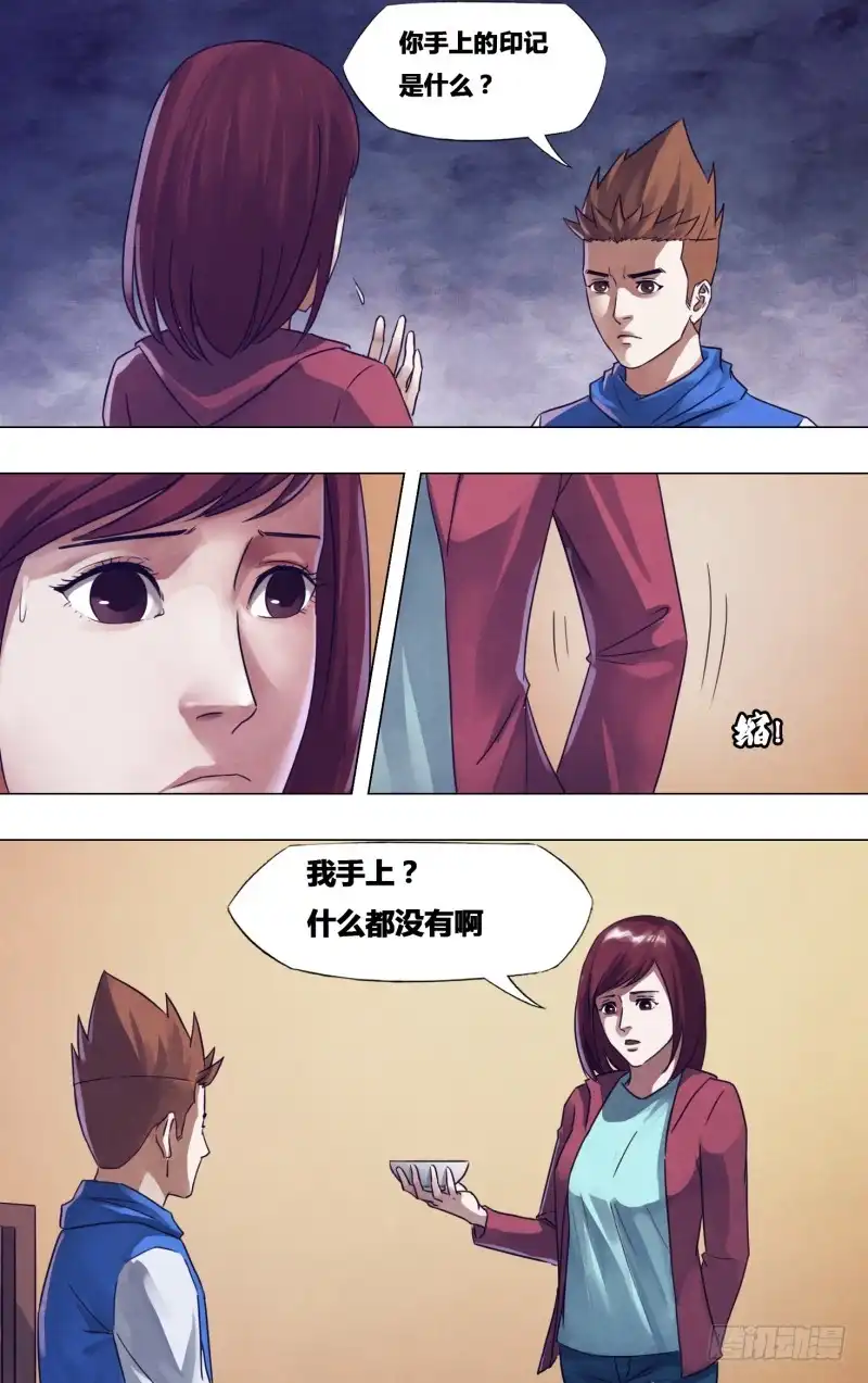 猎灵神医（地狱神医） 第一百七十四章 雷嗔电怒 第10页
