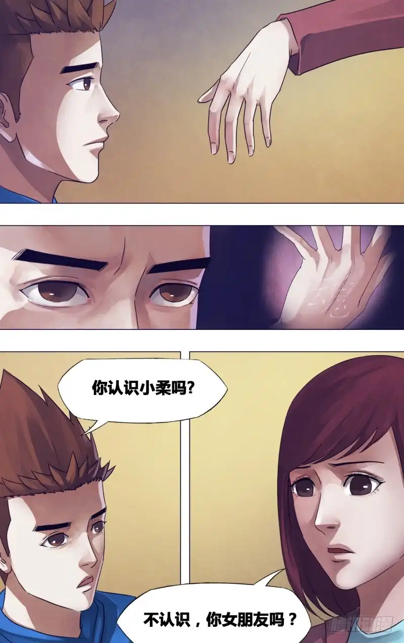猎灵神医（地狱神医） 第一百七十四章 雷嗔电怒 第11页