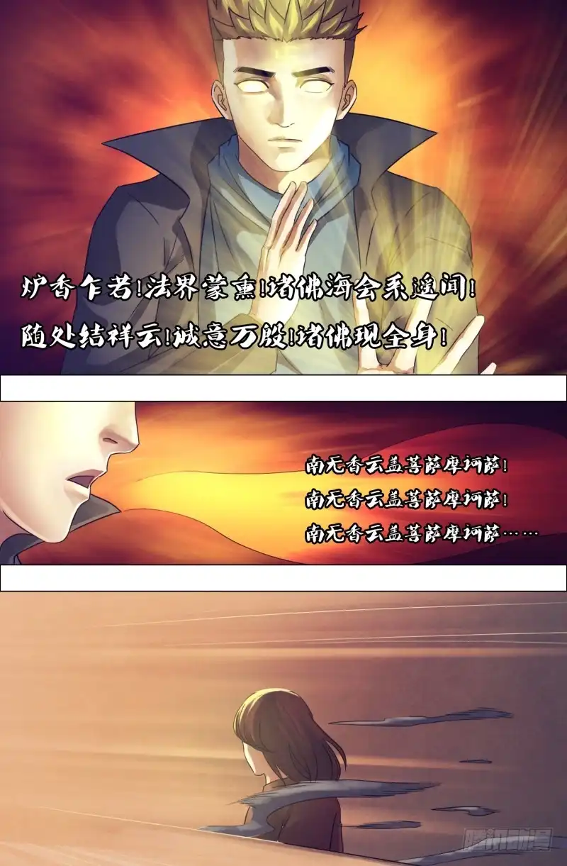 猎灵神医（地狱神医） 第一百七十四章 雷嗔电怒 第2页