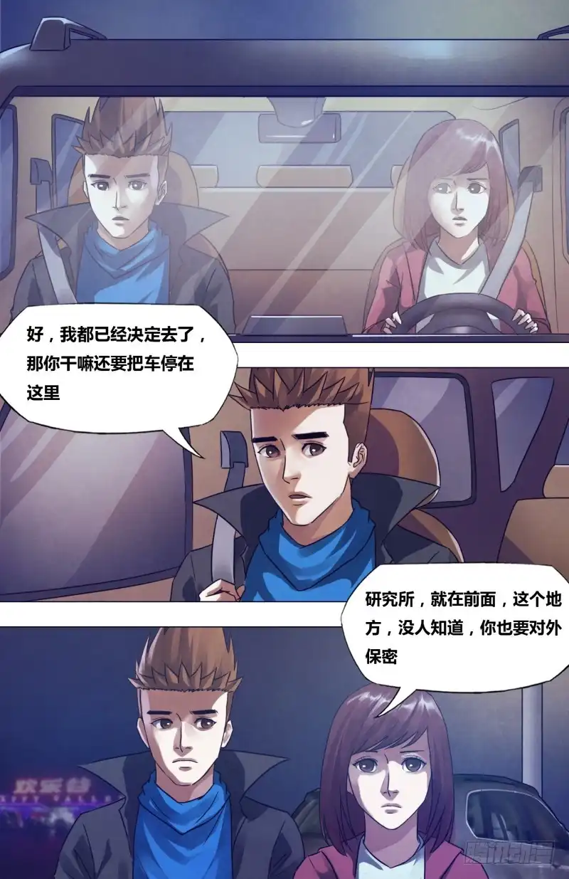 猎灵神医（地狱神医） 第一百七十五章 知难而进 第8页