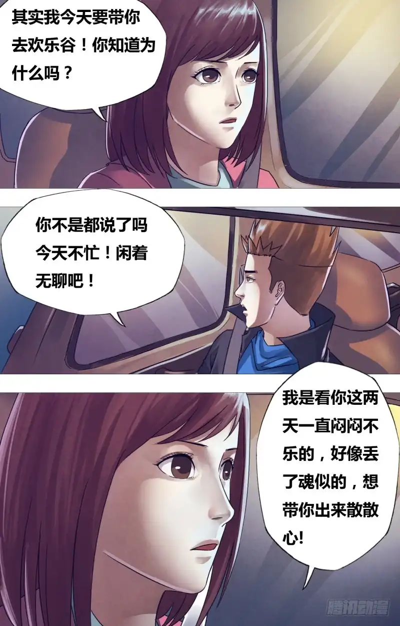 猎灵神医（地狱神医） 第一百七十五章 知难而进 第1页