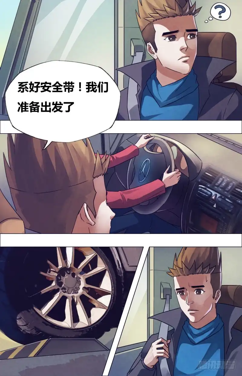 猎灵神医（地狱神医） 第一百七十六章 走马之任 第15页