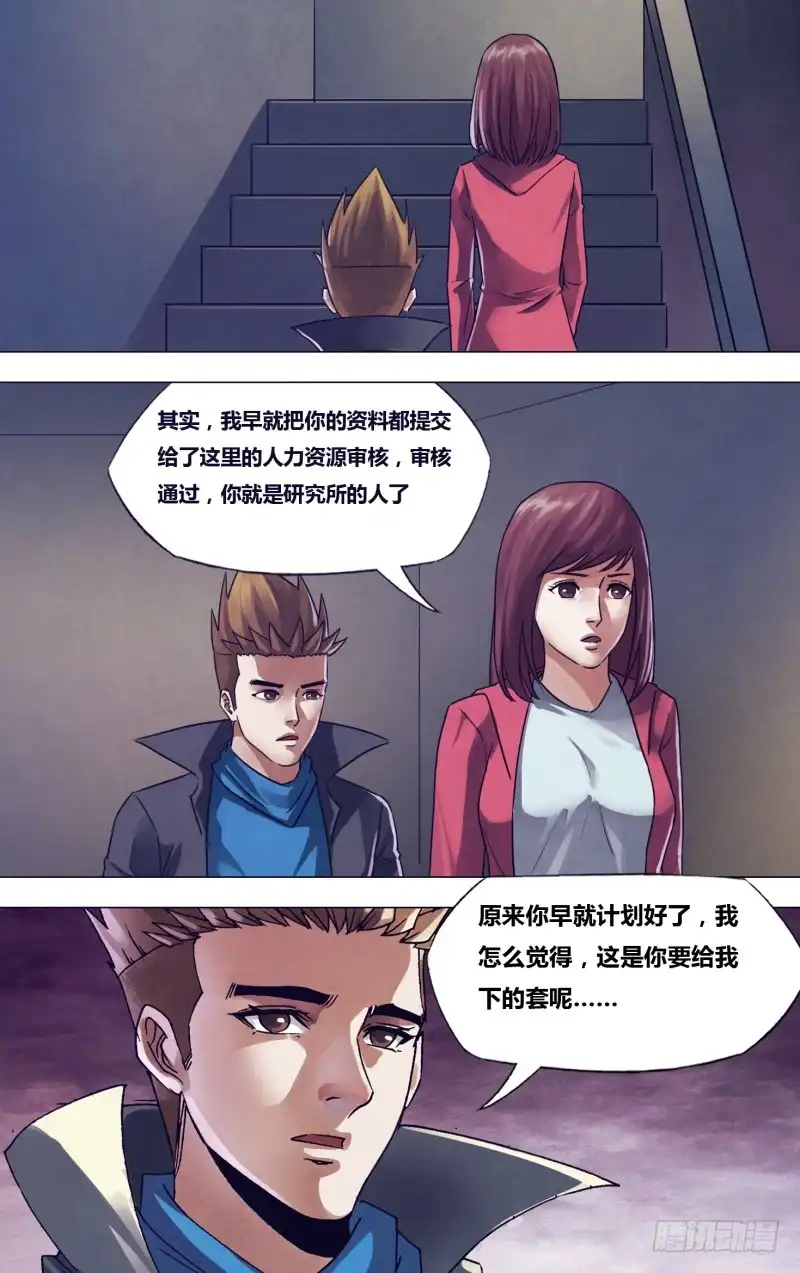 猎灵神医（地狱神医） 第一百七十六章 走马之任 第1页