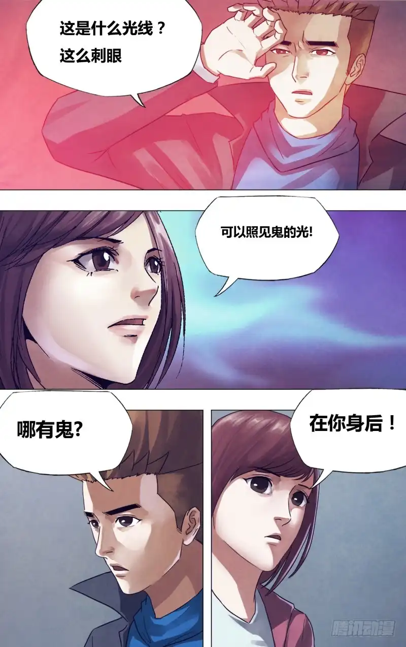 猎灵神医（地狱神医） 第一百七十六章 走马之任 第6页