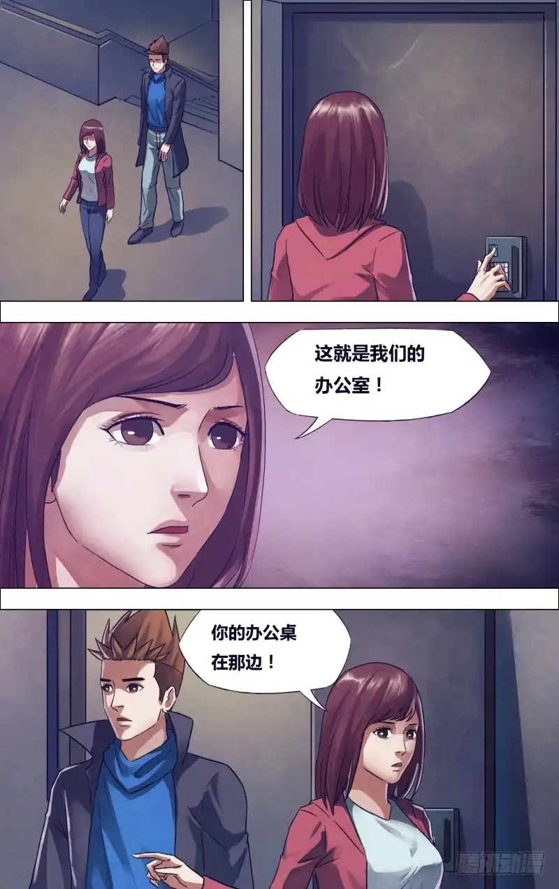 猎灵神医（地狱神医） 第一百七十六章 走马之任 第2页