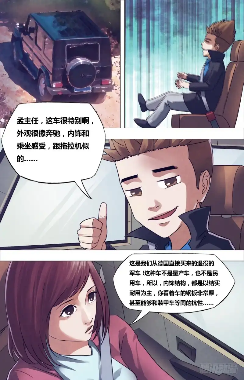 猎灵神医（地狱神医） 第一百七十七章 秦庭之哭 第1页