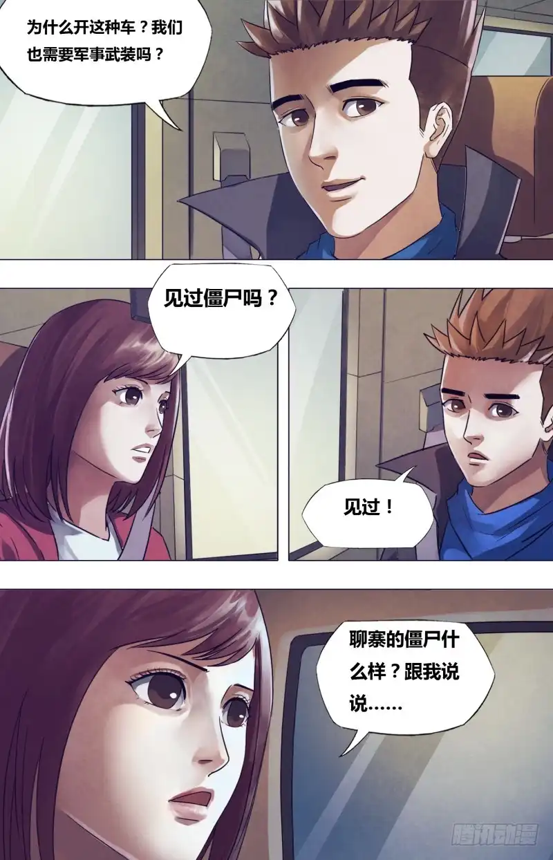 猎灵神医（地狱神医） 第一百七十七章 秦庭之哭 第2页