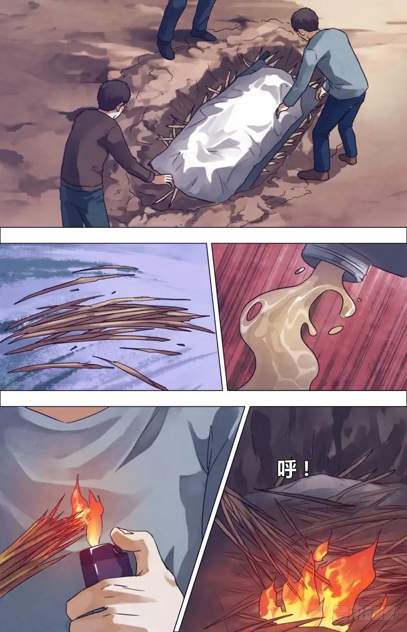 猎灵神医（地狱神医） 第一百七十八章 马革裹尸 第10页