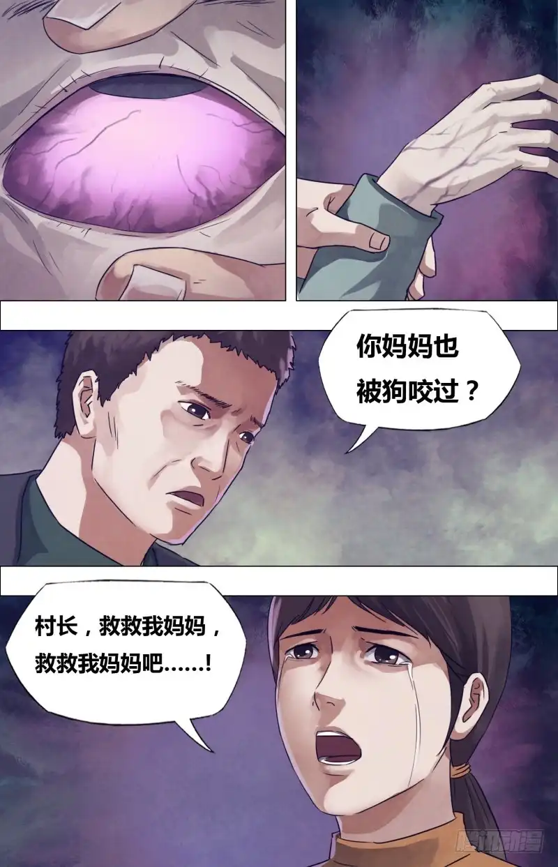 猎灵神医（地狱神医） 第一百七十八章 马革裹尸 第4页