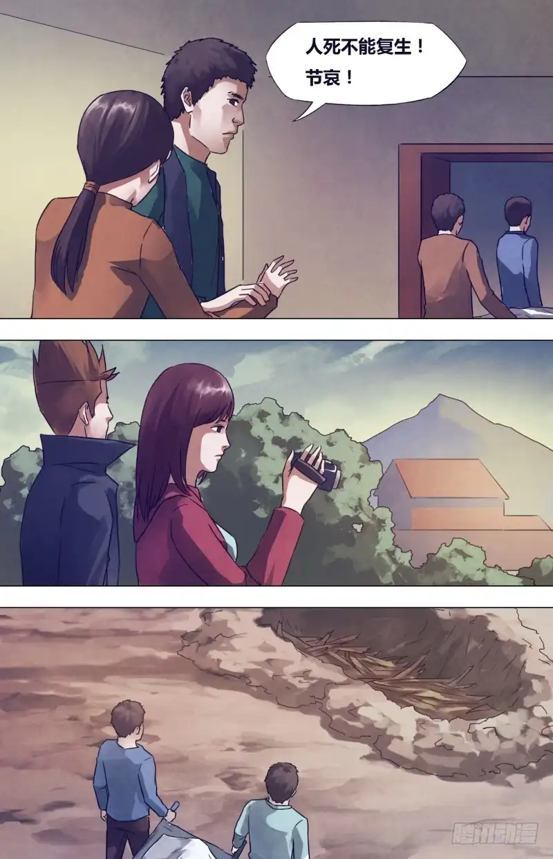 猎灵神医（地狱神医） 第一百七十八章 马革裹尸 第9页