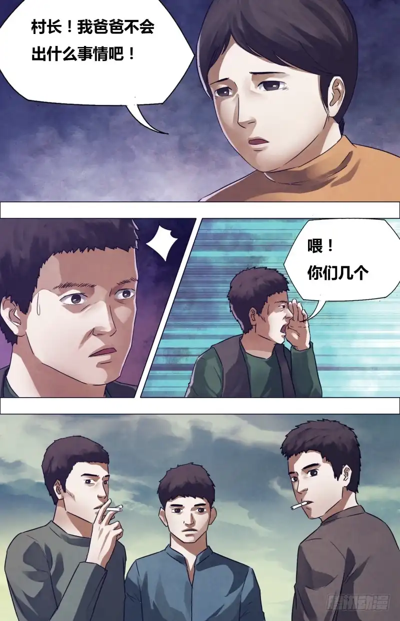 猎灵神医（地狱神医） 第一百七十九章 暗室屋漏 第4页