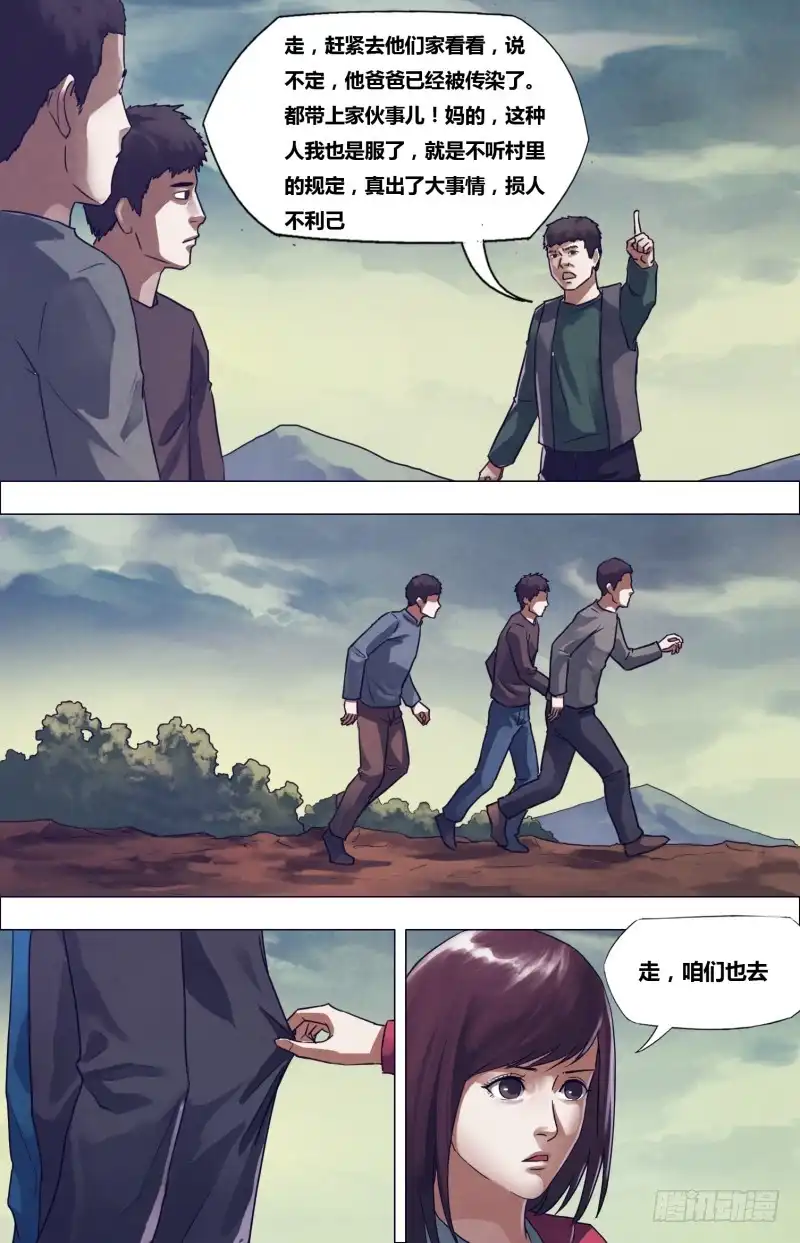 猎灵神医（地狱神医） 第一百七十九章 暗室屋漏 第5页