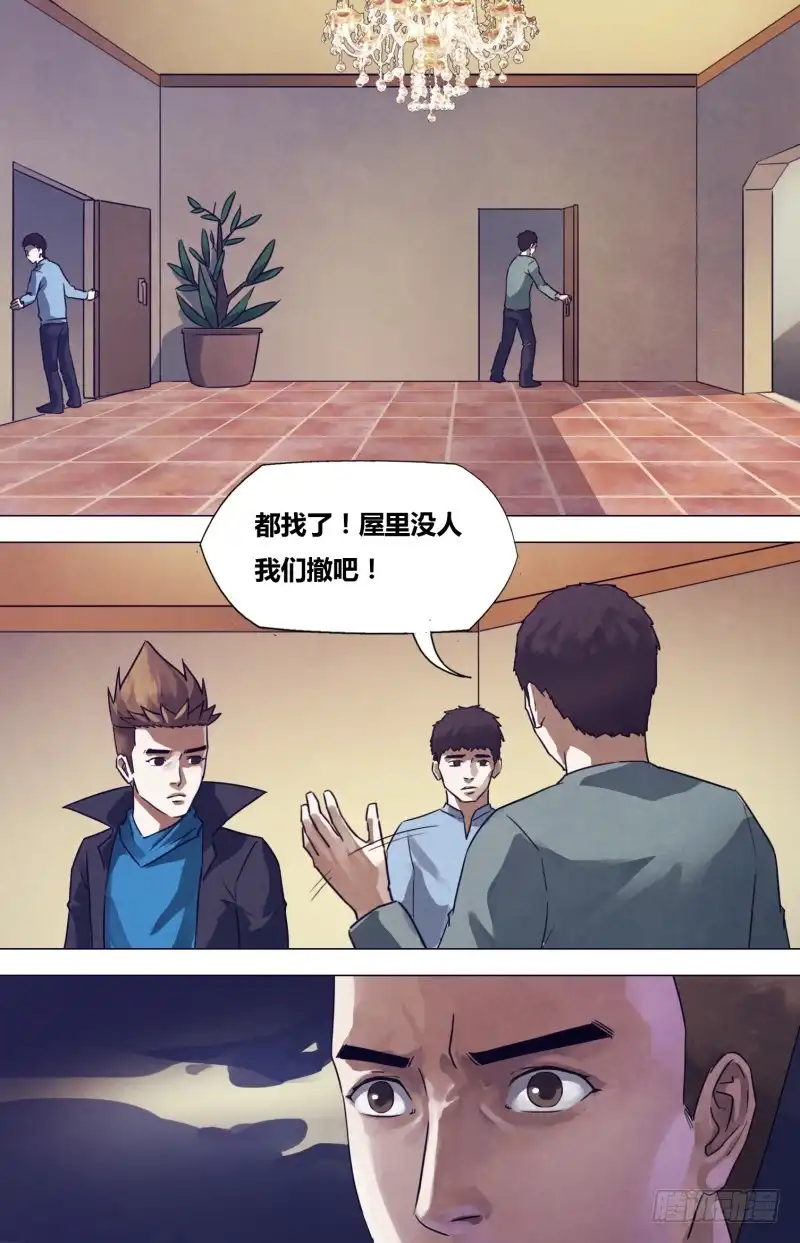猎灵神医（地狱神医） 第一百七十九章 暗室屋漏 第8页