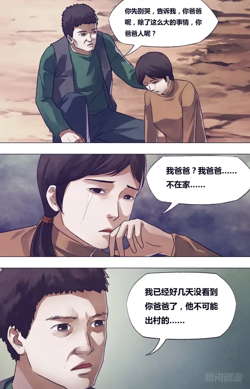 猎灵神医（地狱神医） 第一百七十九章 暗室屋漏 第3页