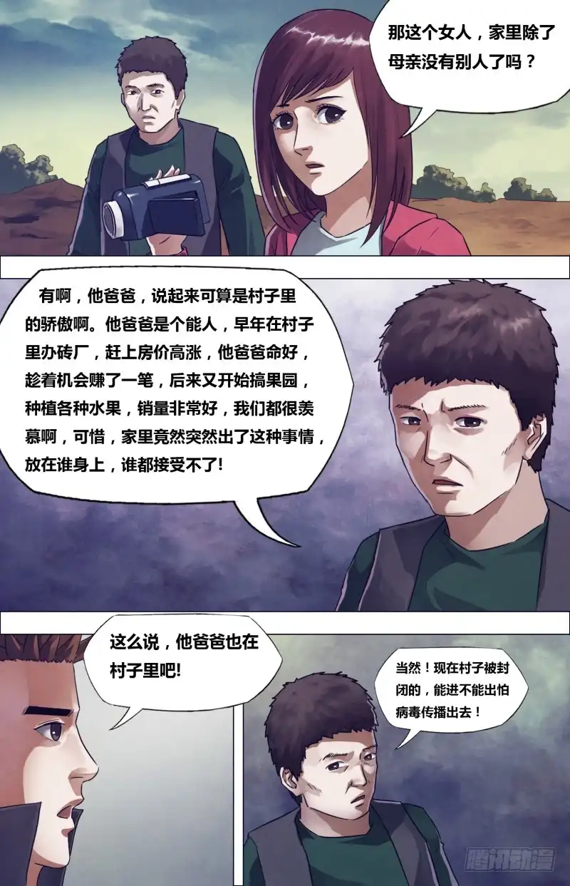 猎灵神医（地狱神医） 第一百七十九章 暗室屋漏 第1页