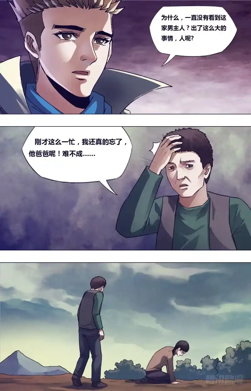 猎灵神医（地狱神医） 第一百七十九章 暗室屋漏 第2页