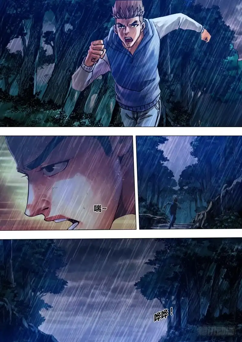猎灵神医（地狱神医） 第十八章 槊血满袖 第1页