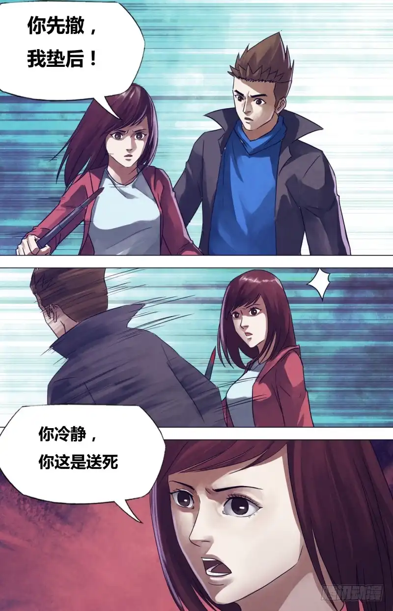 猎灵神医（地狱神医） 第一百八十章 瞋目案剑 第6页